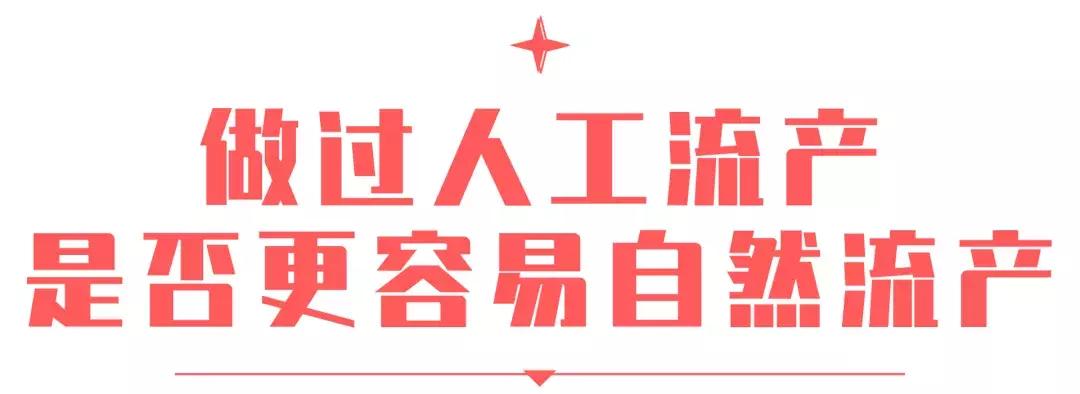 流产2次生育1次还能再怀孕吗,流产2次会终身不育吗