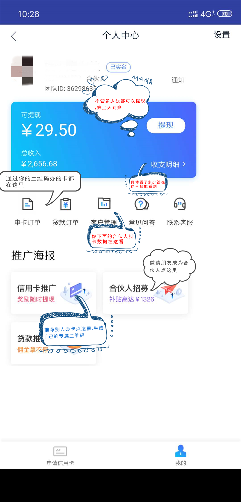 手把手教你如何成为月入万元的信用卡兼职达人
