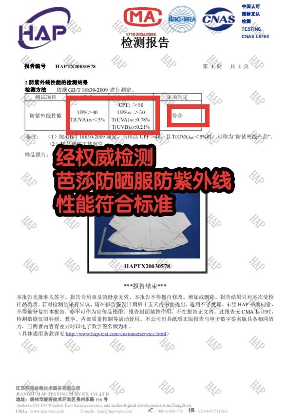 国产爆款“皮肤衣”！穿上立降9度，隔离99%紫外线，1件顶3瓶防晒