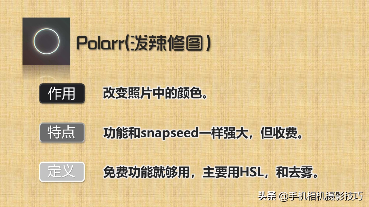 好用的修图手机app推荐,苹果手机修图软件免费app排行榜