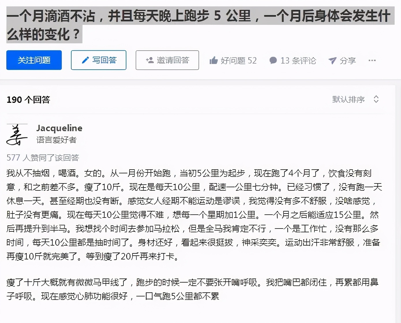 科学有效的跑步减肥,跑步减肥了1278大卡能瘦多少斤