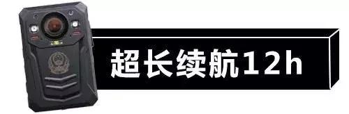 DSJ-SKNC8A14G执法记录仪产品测评