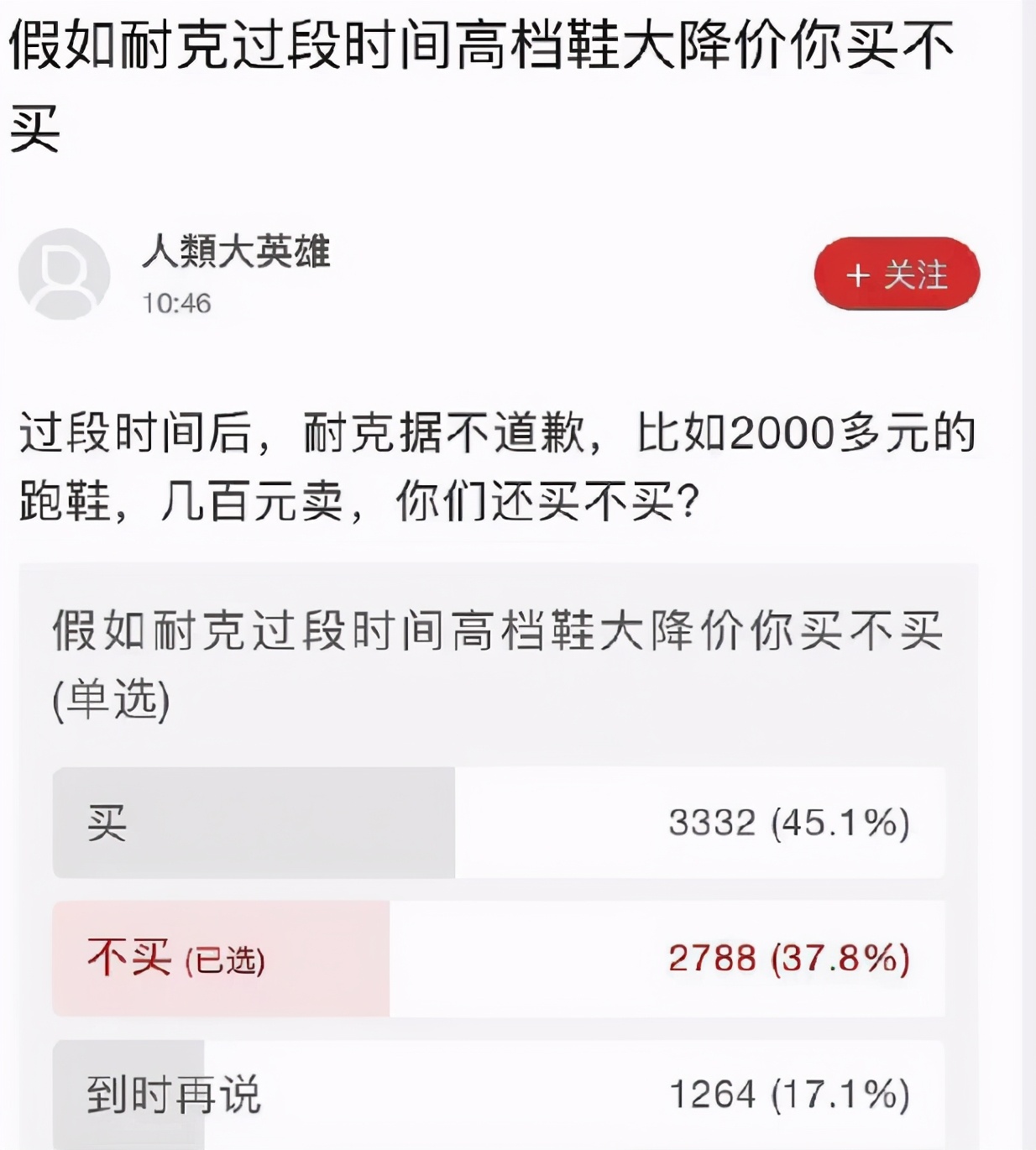 耐克被抵制道歉回应,耐克还有没有可能降价