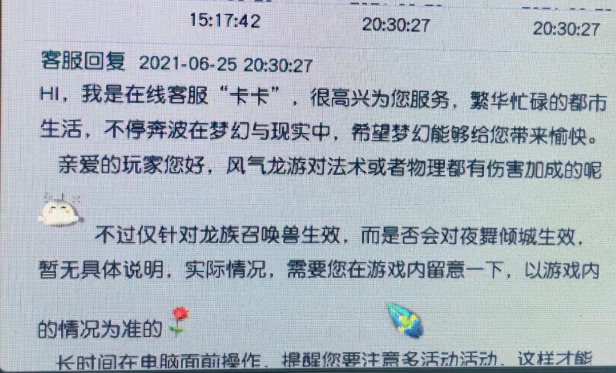 梦幻西游收胚子被找回骗局,梦幻西游胚子商人现状