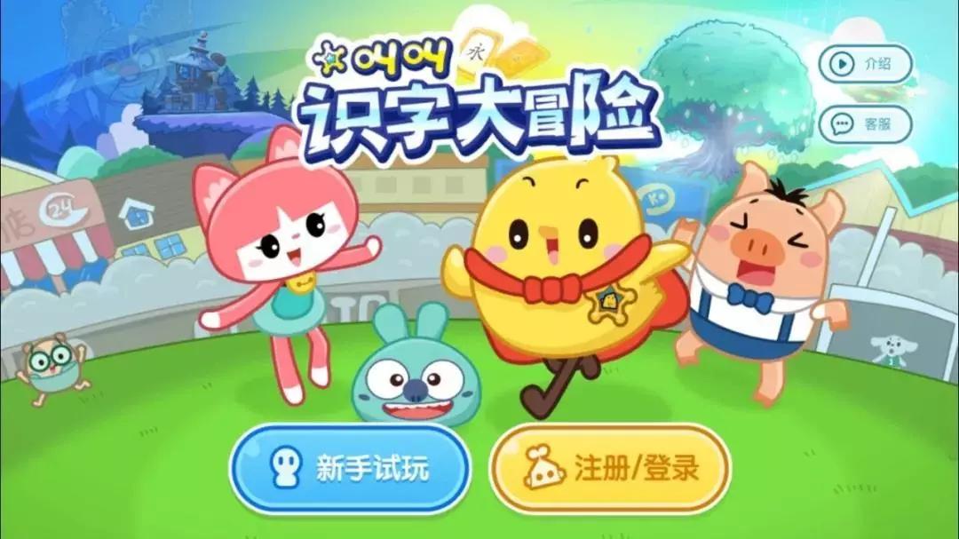 识字app悟空和洪恩哪个好,悟空识字和洪恩识字软件免费吗