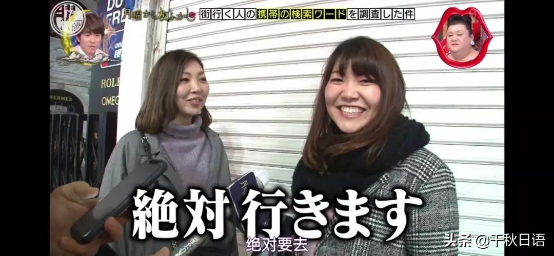 《月曜夜未央》企划：日本人手机搜索记录大揭秘