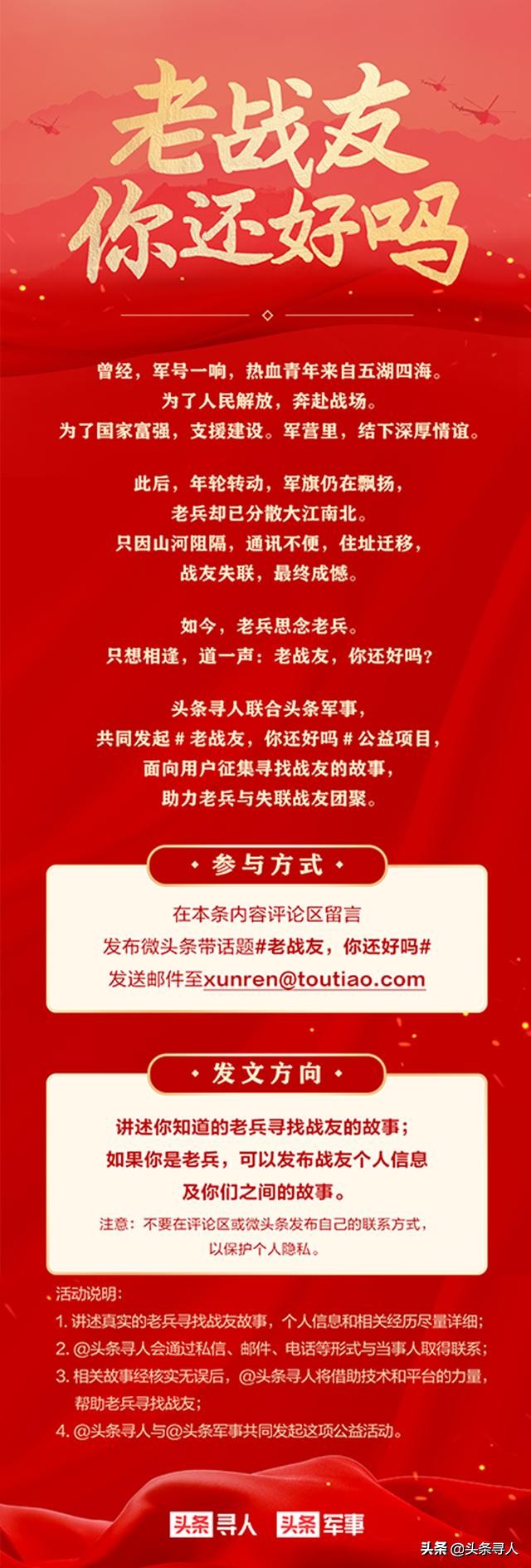 寻找救命的护士,寻找解放军救命恩人