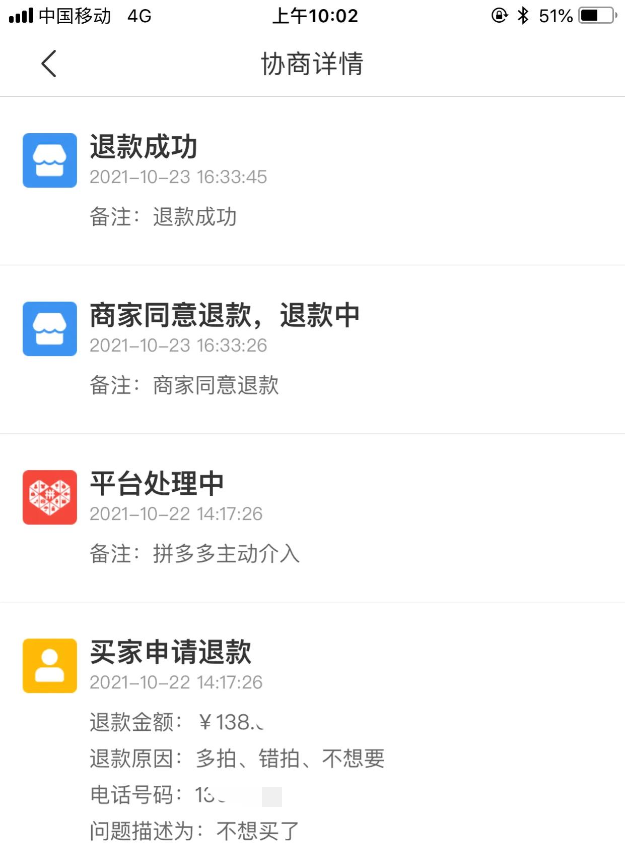 拼多多遇到白嫖党可以报警吗,拼多多商家被白嫖可以报警吗