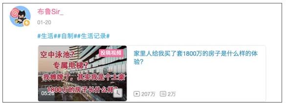 富二代身份曝光后惊呆众人,网红富二代与富二代差距