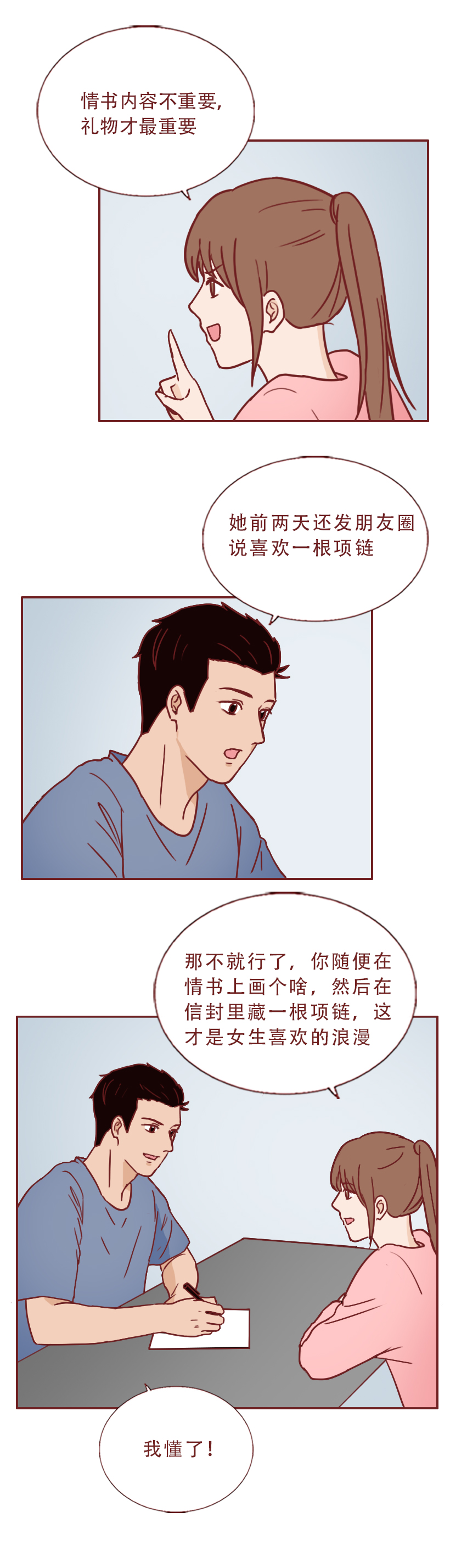 妻子执意要离婚最后悔不当初,这篇漫画诠释了婚姻最真实的模样