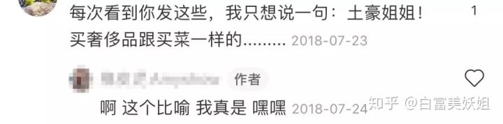 小红书上晒奢侈品的女孩为什么那么多？