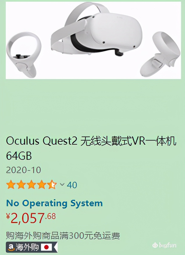 vr眼镜oculusquest2代,vr眼镜oculusquest2组成