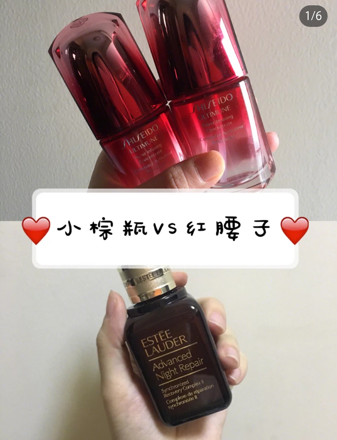 雅诗兰黛小棕瓶跟资生堂悦薇,雅诗兰黛小棕和资生堂哪个好用