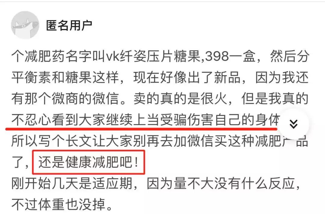 瘦身药的危害,药肥对人体有害吗