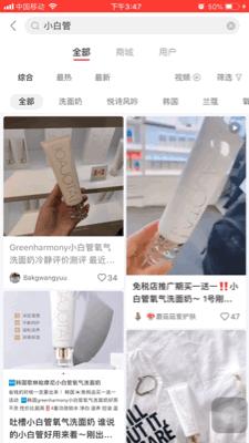 快用完的洗面奶,真正有效的清洁毛孔的洗面奶