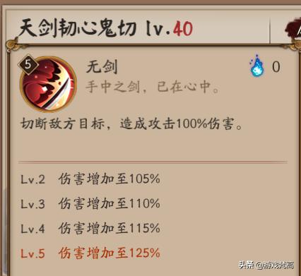 这样没有霸气与男人味的鬼切，是你想要的SP么？有饭圈那个味儿了