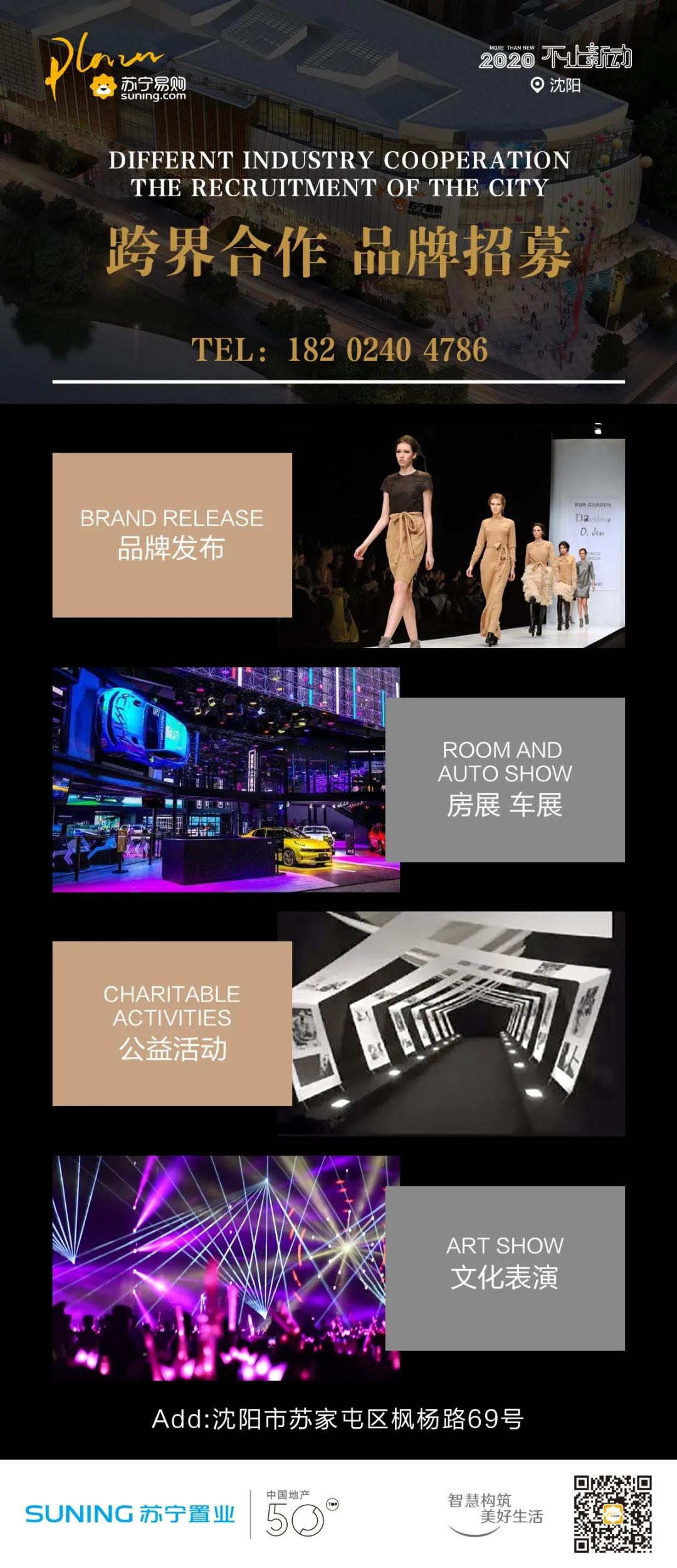 苏宁易购广场|万人招聘会8月8日-8月9日万物赴苏职位等你