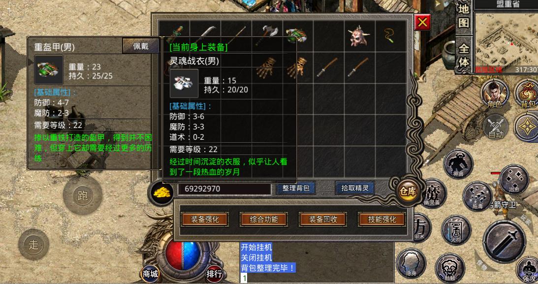 复古传奇道士能打过战士吗,复古传奇道士为什么这么强