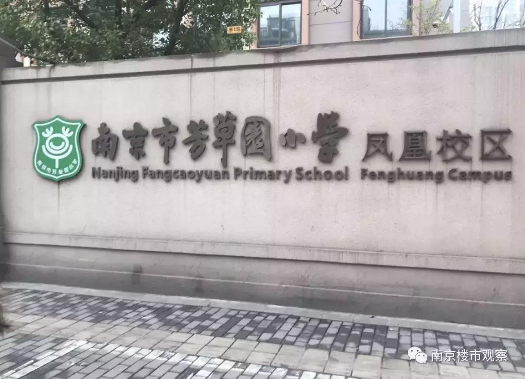 南京最新降价小区排名,南京3月最新小区成交价