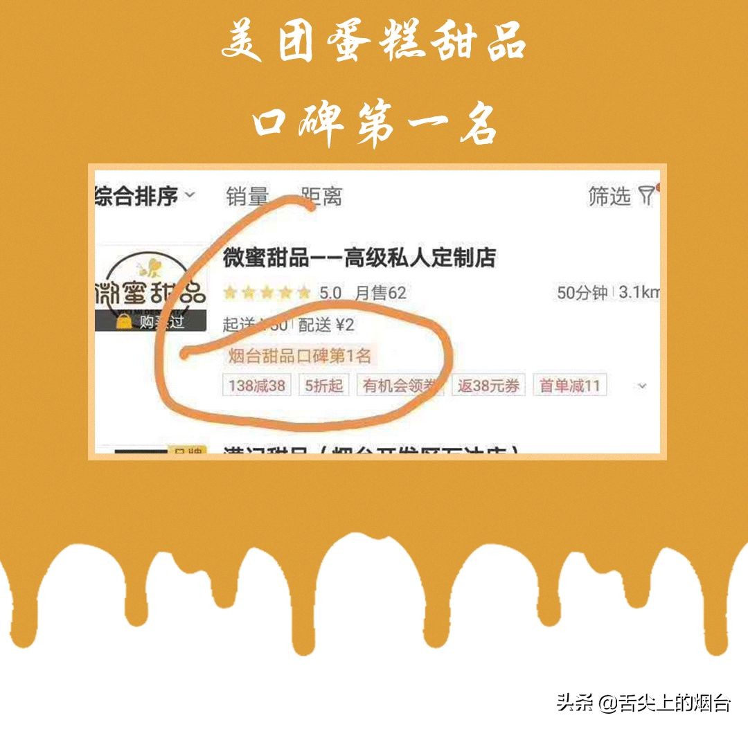 烟台上档次的蛋糕店,烟台好吃的蛋糕店推荐