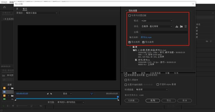 小白新手如何短时间内完成高大上的视频作品