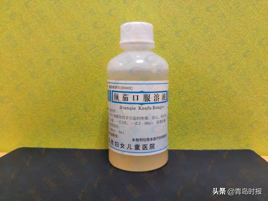 青岛妇女儿童医院的免疫药水,青岛妇儿医院自制药品