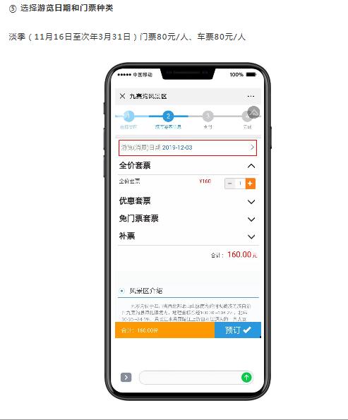 去九寨沟报团旅游攻略及费用,九寨沟景区未来15天订票情况
