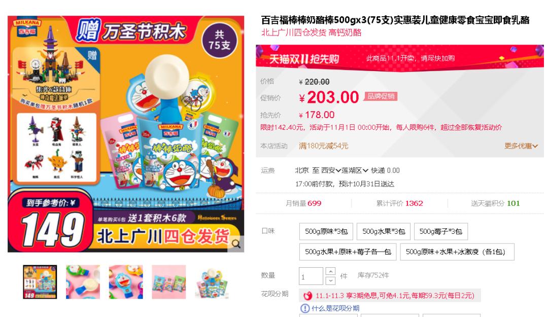 晒一下你的双十一购物清单,双十一晒购物车