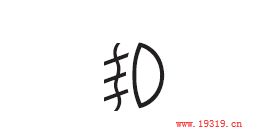 马自达6灯光使用教程,马自达6灯光电路图