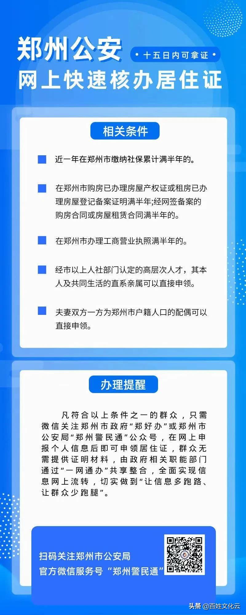 《郑州2021免费生活指南》请查收