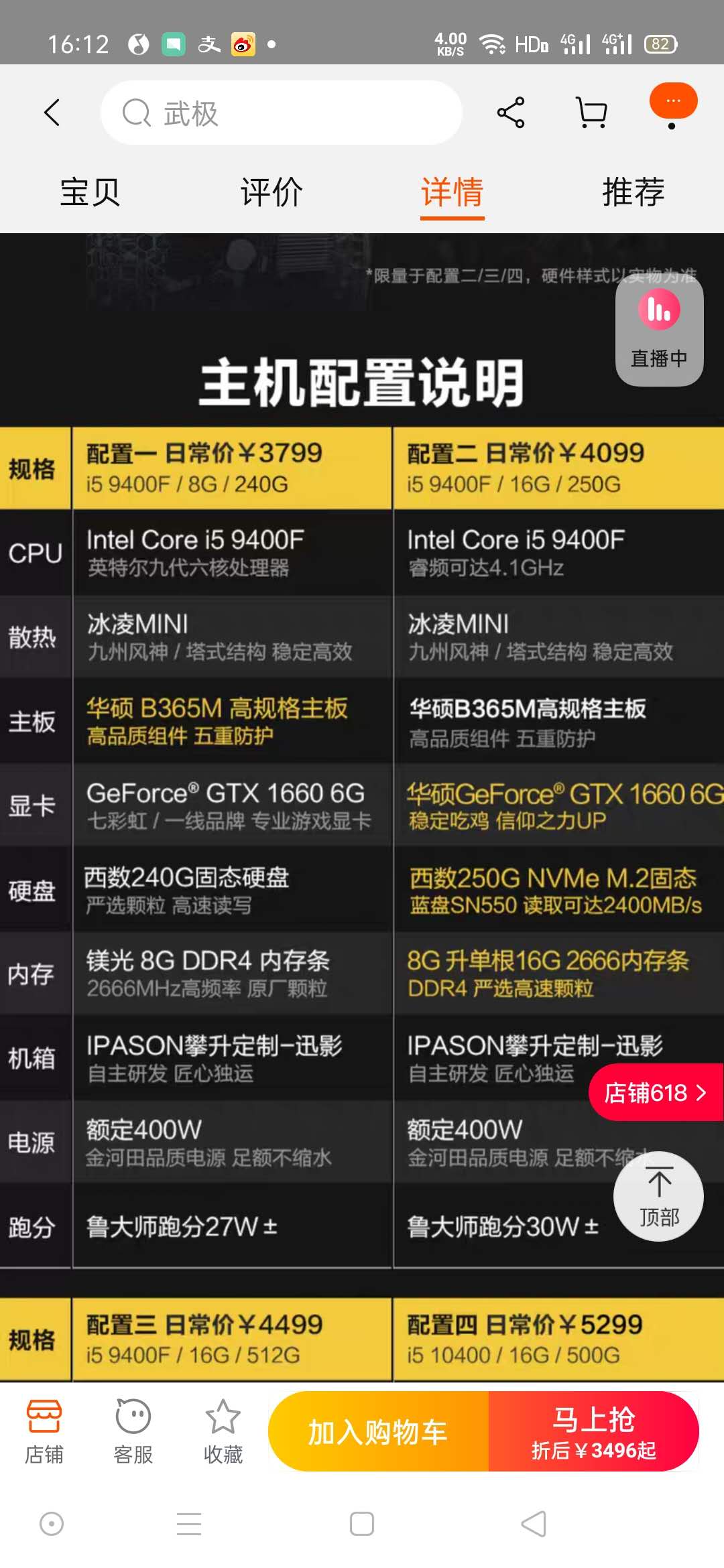 网上买电脑整机便宜？还是分开买配件便宜？理科男教你如何区分
