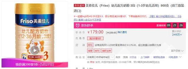 苏宁易购惠氏奶粉是正品吗,惠氏奶粉618