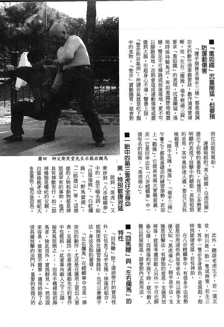 螳螂拳顺水推舟,螳螂拳摔法