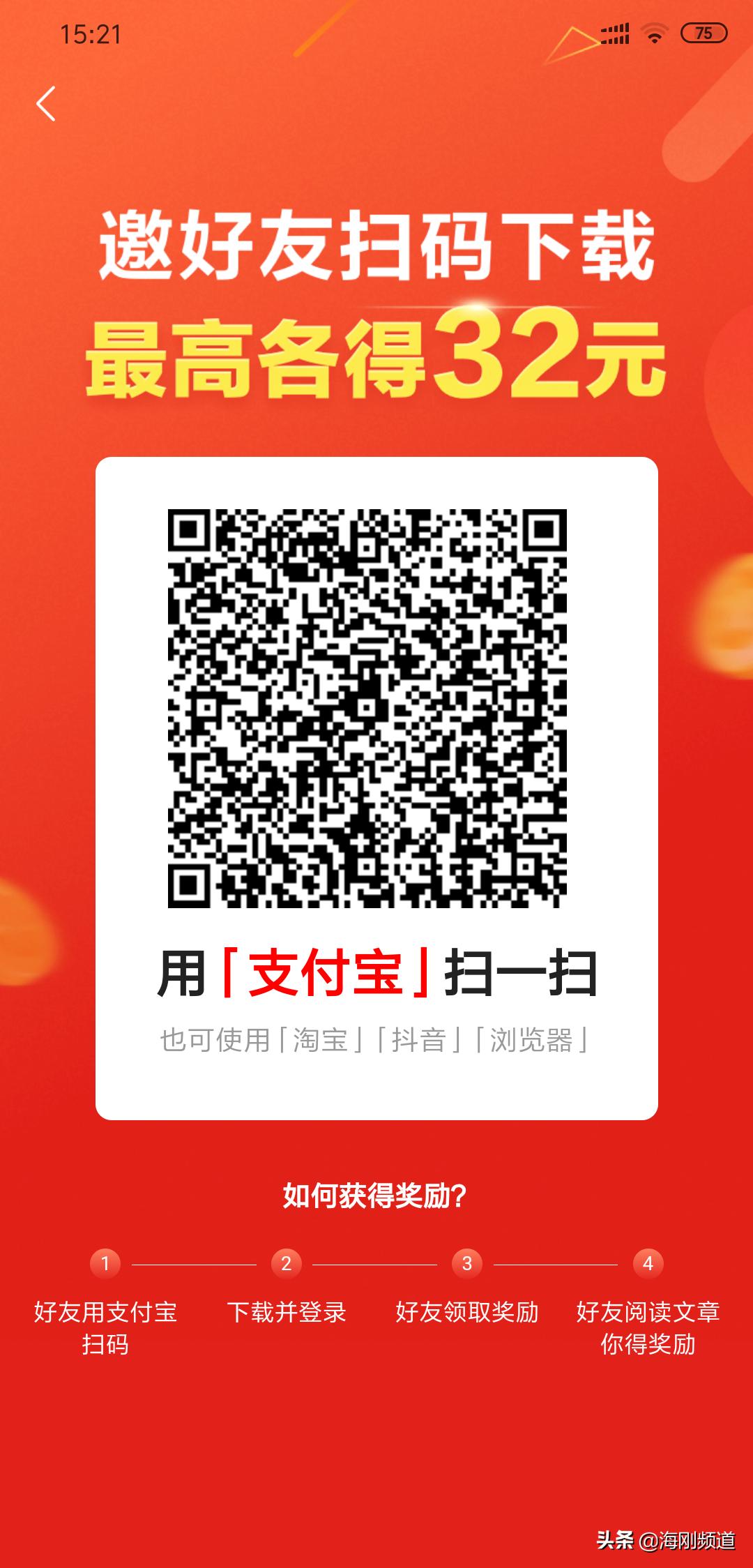 阅读文章也可以赚钱的app,阅读赚钱app的运营模式