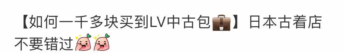 后悔买的中古包,分享我买到的中古包