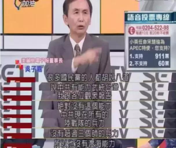 台媒评价大陆历史,台湾人评价台媒的奇葩言论