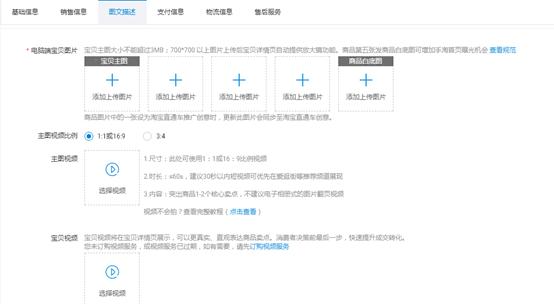 淘宝主图尺寸750x1000,淘宝首图制作