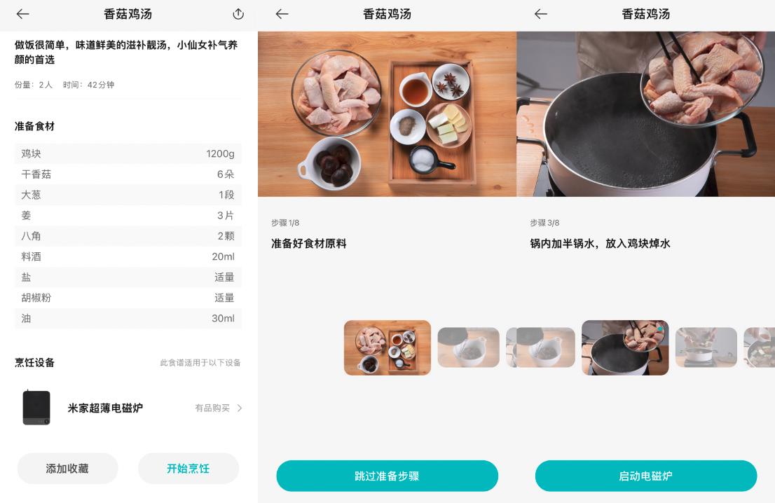 米家超薄电磁炉烧菜体验,知吾煮电磁炉连接米家