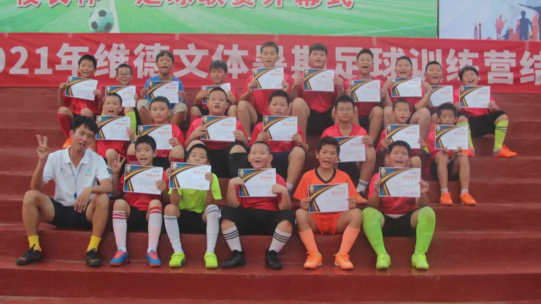 信阳维德青训基地,维德青少年培训