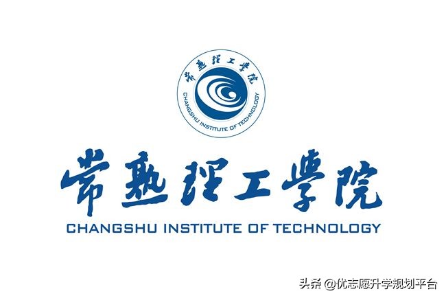 常熟理工招生,今年想考常熟理工学院要多少分