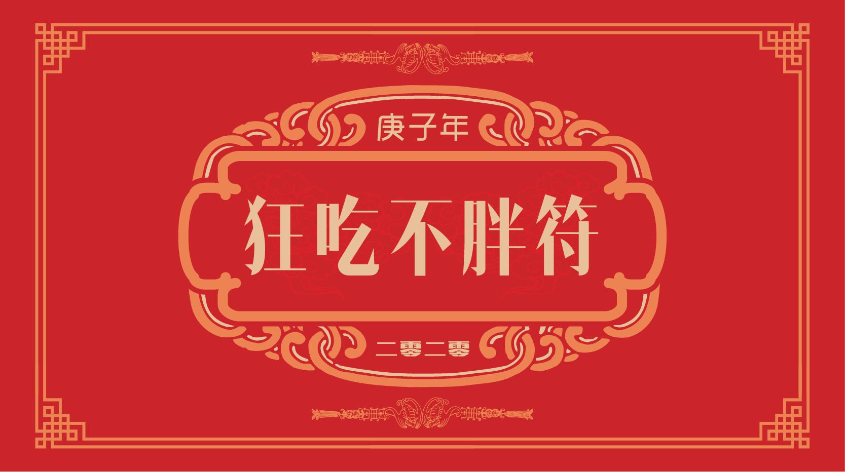 春节送春联给你送福,春节礼物送得好来年好运少不了