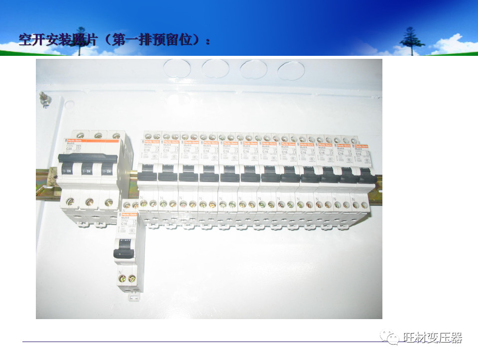 低压配电柜基础知识讲解,配电柜基础知识大全ppt
