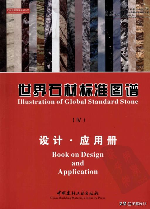 设计师不可不了解的顶级奢华石材,设计师喜欢的石头景观