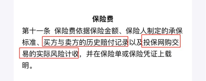 双十一期间都有运费险吗 (双十一期间运费险是不是有优惠呀)
