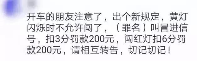 黄灯亮起第一秒闯过去扣分吗,闯黄灯要不得宁停三分不抢一秒