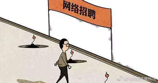 网上找兼职的注意事项,在网上找兼职如何防骗