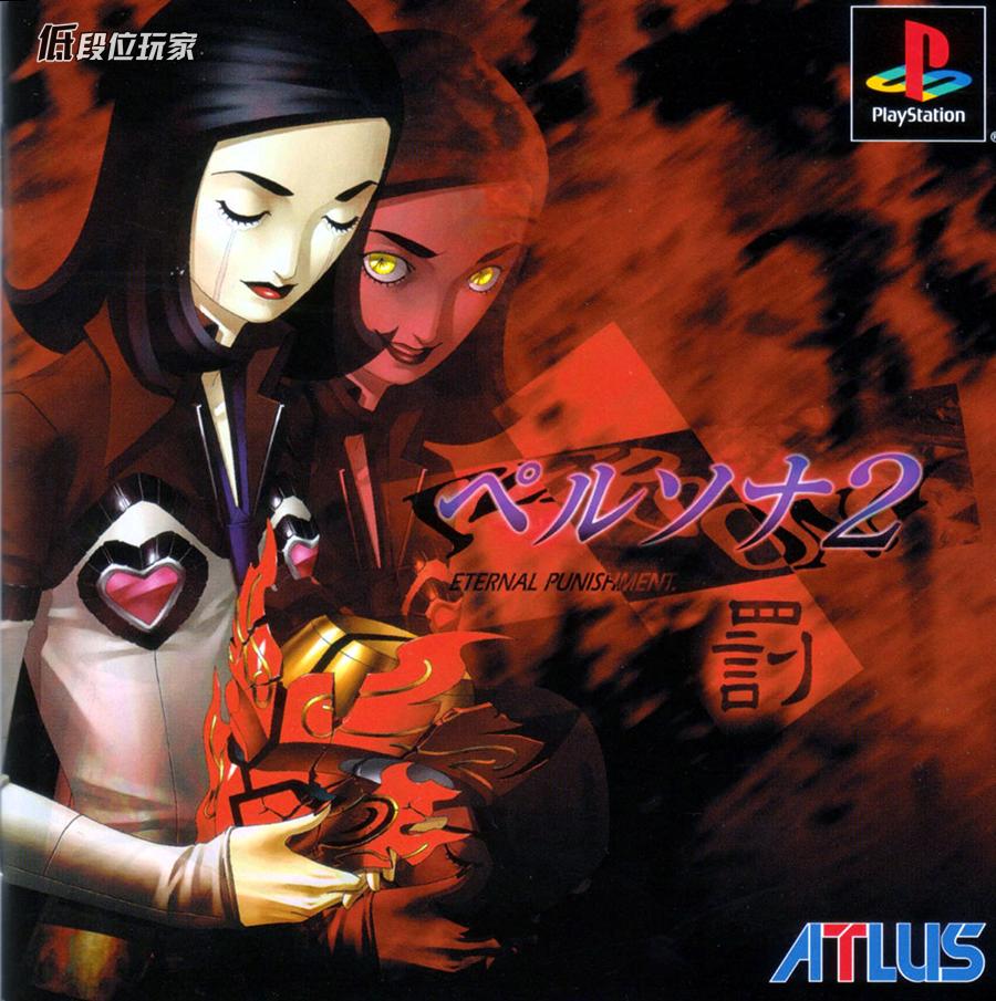 atlus女神异闻录3重制版,女神异闻录5合体解禁是什么