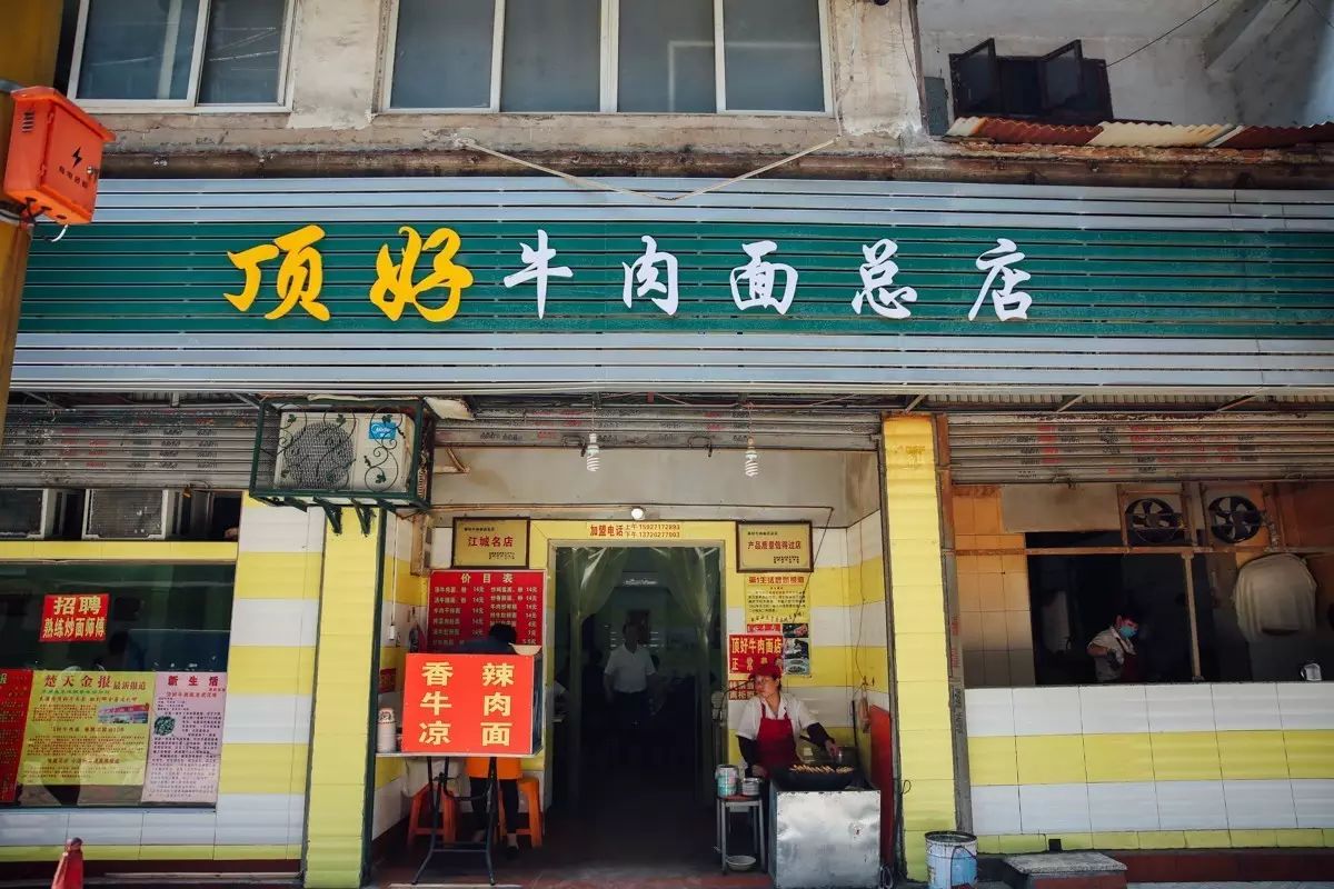 武汉美食必吃推荐牛肉面,武汉最好吃的牛肉面是哪一家