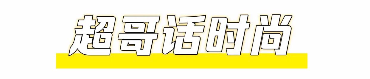 跨越一甲子,跨越一个甲子