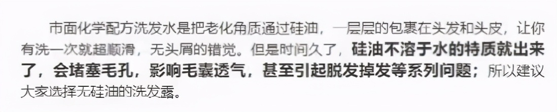 洗发液里的硅油就是水性硅油吗,为什么有些洗发水中含硅油